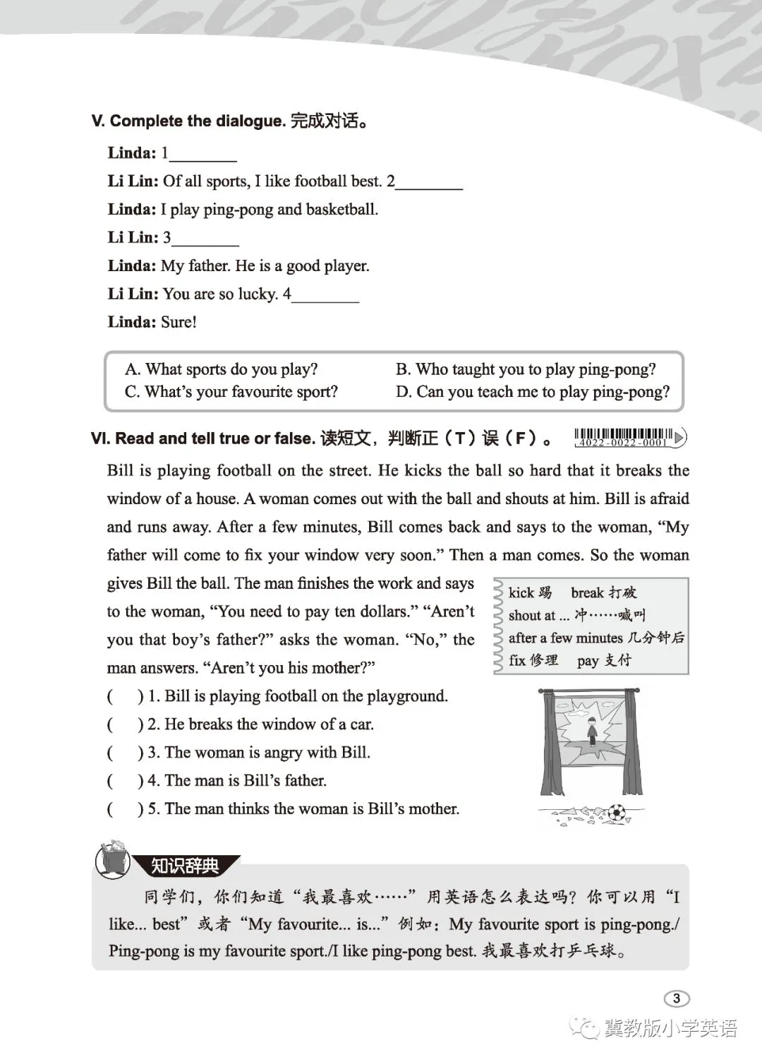 职业篮球教练如何制定有效的赛制训练计划?_2