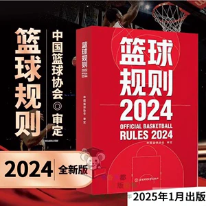 职业篮球教练如何制定有效的赛制训练计划?_0